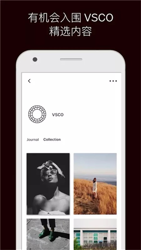 VSCO相机APP
