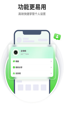 天地伟业监控APP