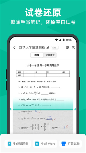 CS扫描全能王破解版