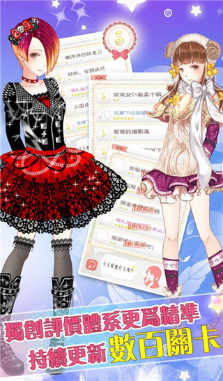 暖暖的换装物语内购破解版