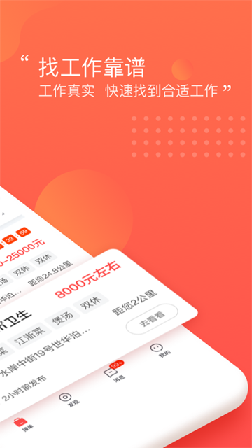 阿姨一点通app