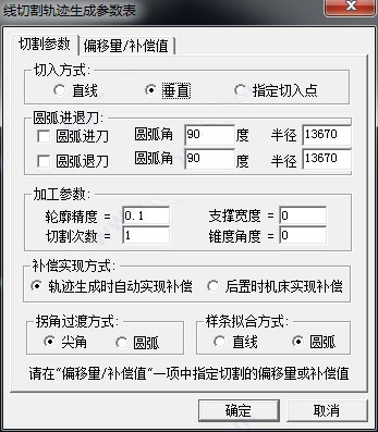 CAXA线切割XP绿色破解版