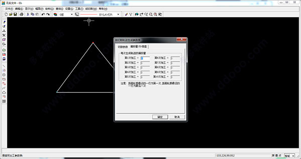 CAXA线切割XP绿色破解版