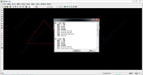 CAXA线切割XP绿色破解版