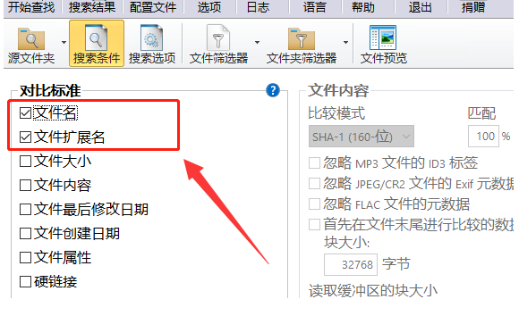 Alldup(重复文件查找工具)