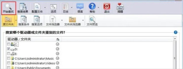 Alldup(重复文件查找工具)