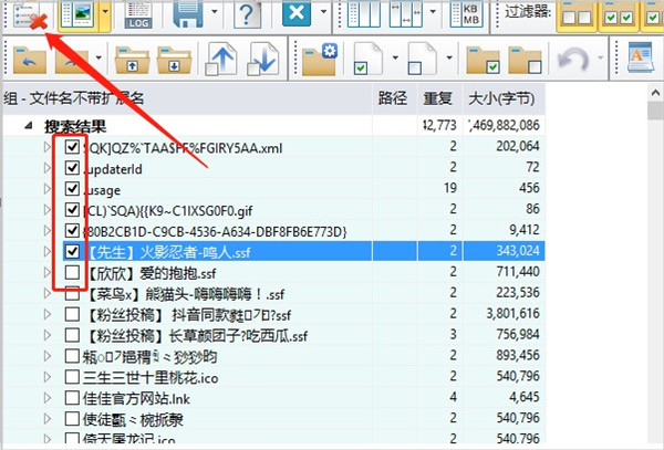 Alldup(重复文件查找工具)