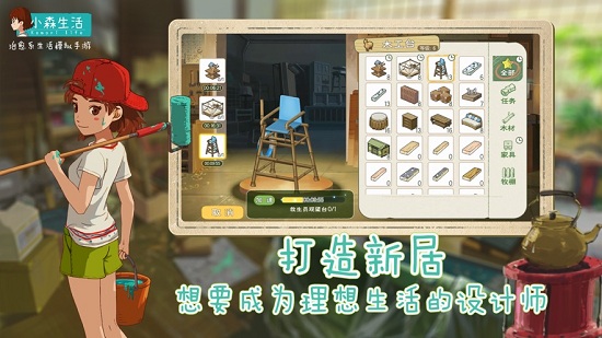 小森生活日服