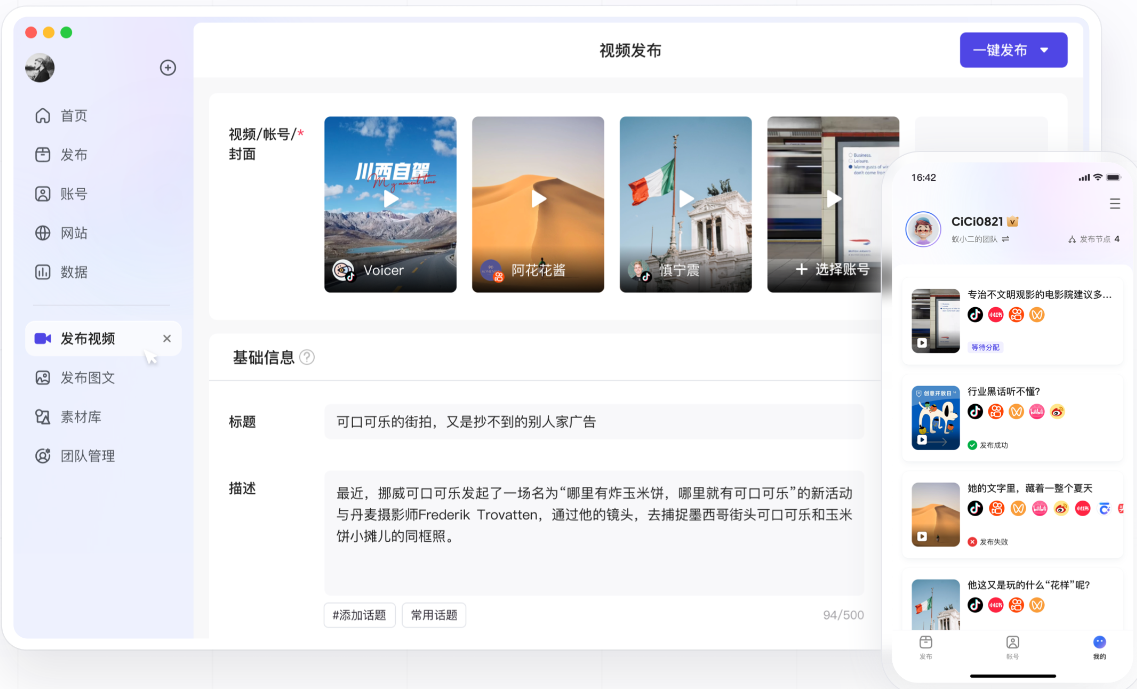 蚁小二新媒体运营软件