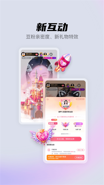 酷我聚星下载
