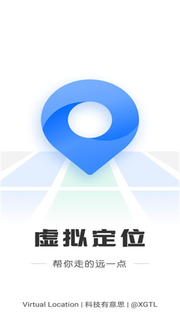 虚拟定位精灵安卓版