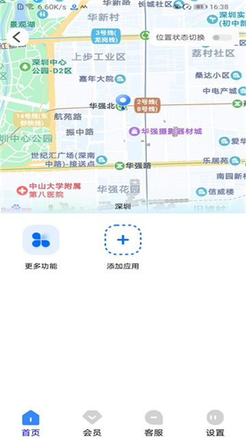 虚拟定位精灵安卓版