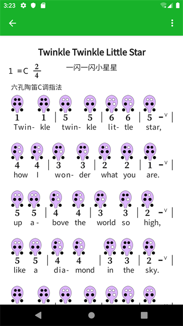 快乐谱app