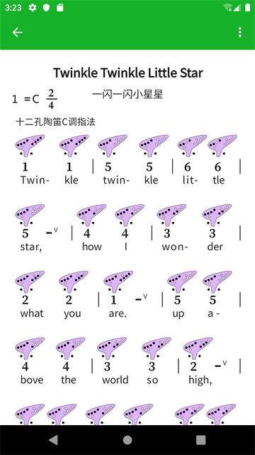 快乐谱app