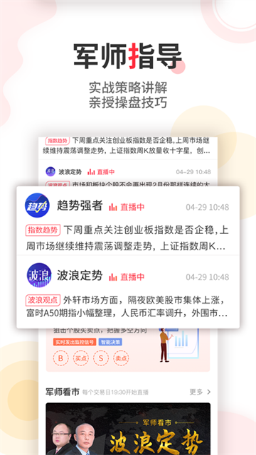股军师手机版