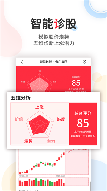 股军师手机版