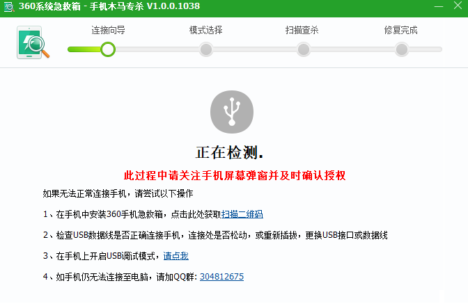 360系统急救箱