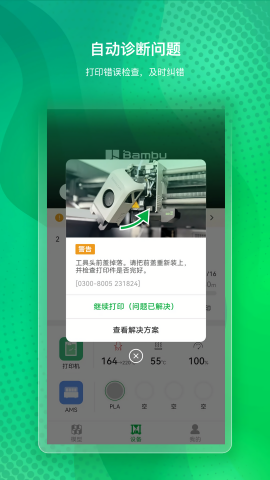 拓竹app