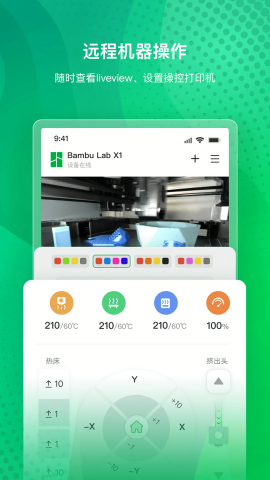 拓竹app