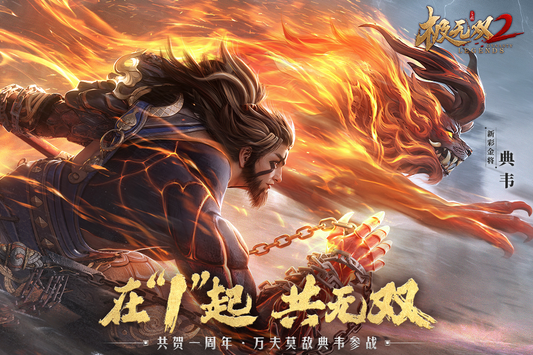 极无双2折扣0.1折