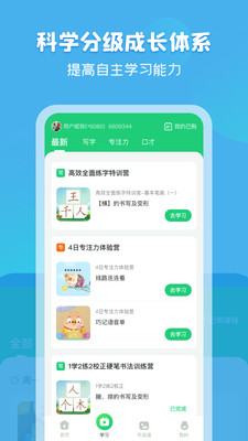 简小知APP