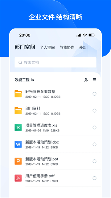 亿方云官方版