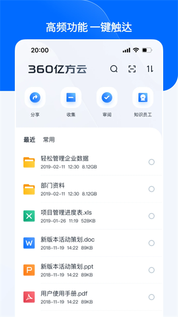 亿方云官方版