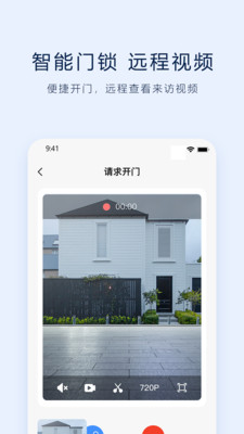 VLink智能门锁APP