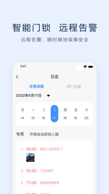 VLink智能门锁APP