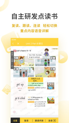 倍速课堂APP