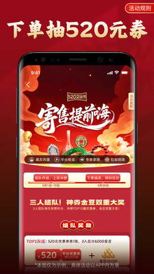 微拍堂APP