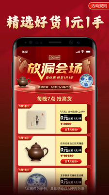 微拍堂APP