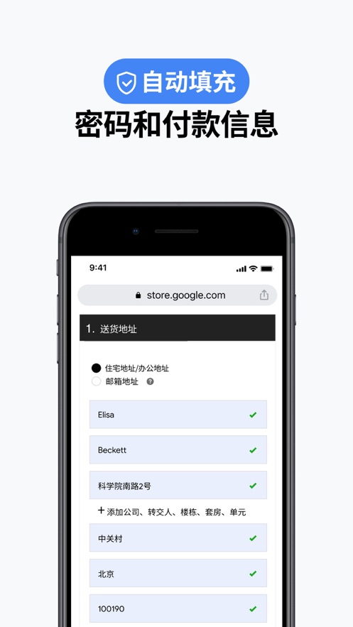 谷歌浏览器APP