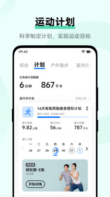 vivo运动健康APP