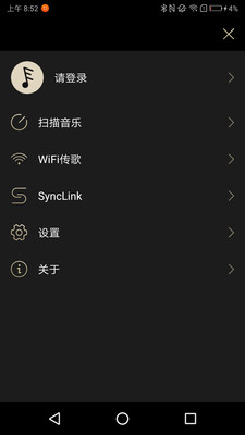 EddictPlayer本地音乐播放器