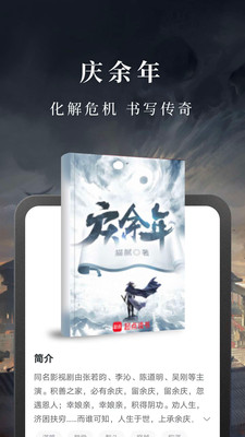 淘小说免费阅读APP