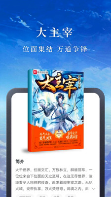 淘小说免费阅读APP