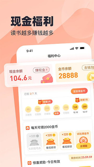 蛮多小说官方版