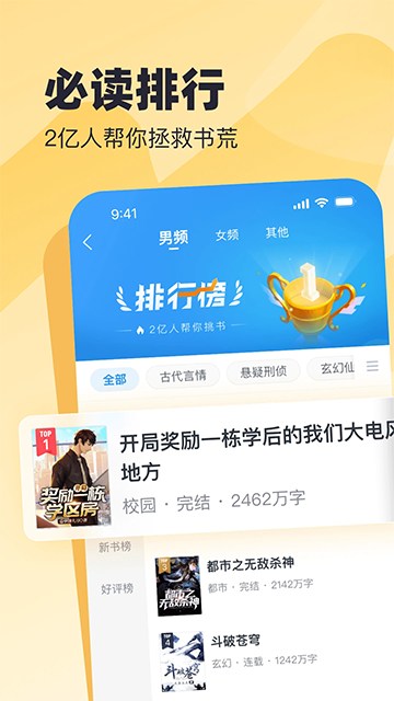 蛮多小说官方版