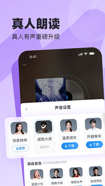 蛮多小说官方版