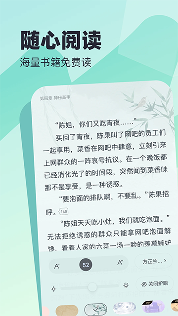 蛮多小说官方版