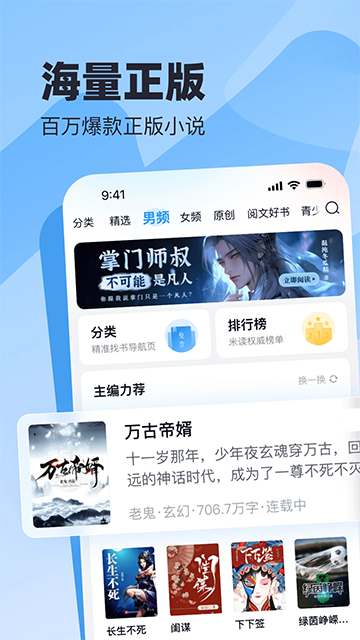 蛮多小说官方版