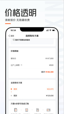 优信二手车手机版