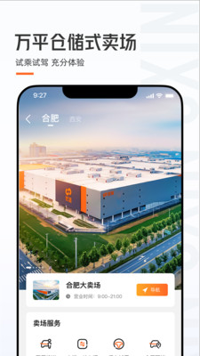 优信二手车手机版
