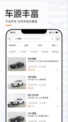 优信二手车手机版