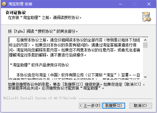 淘宝助理(电商一键上货软件)
