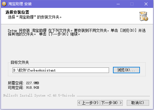 淘宝助理(电商一键上货软件)