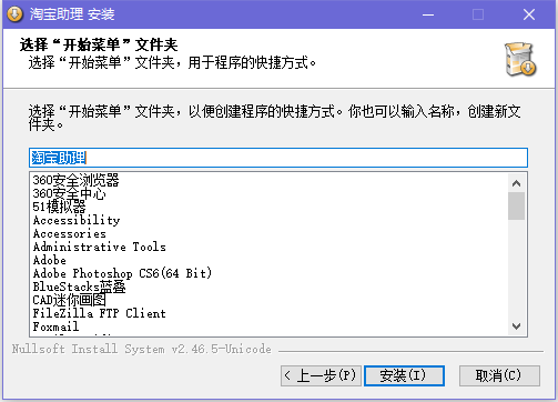 淘宝助理(电商一键上货软件)