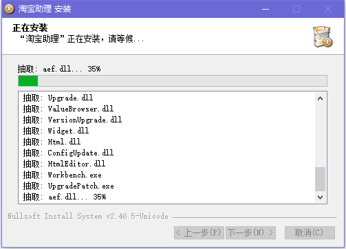淘宝助理(电商一键上货软件)