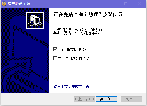 淘宝助理(电商一键上货软件)
